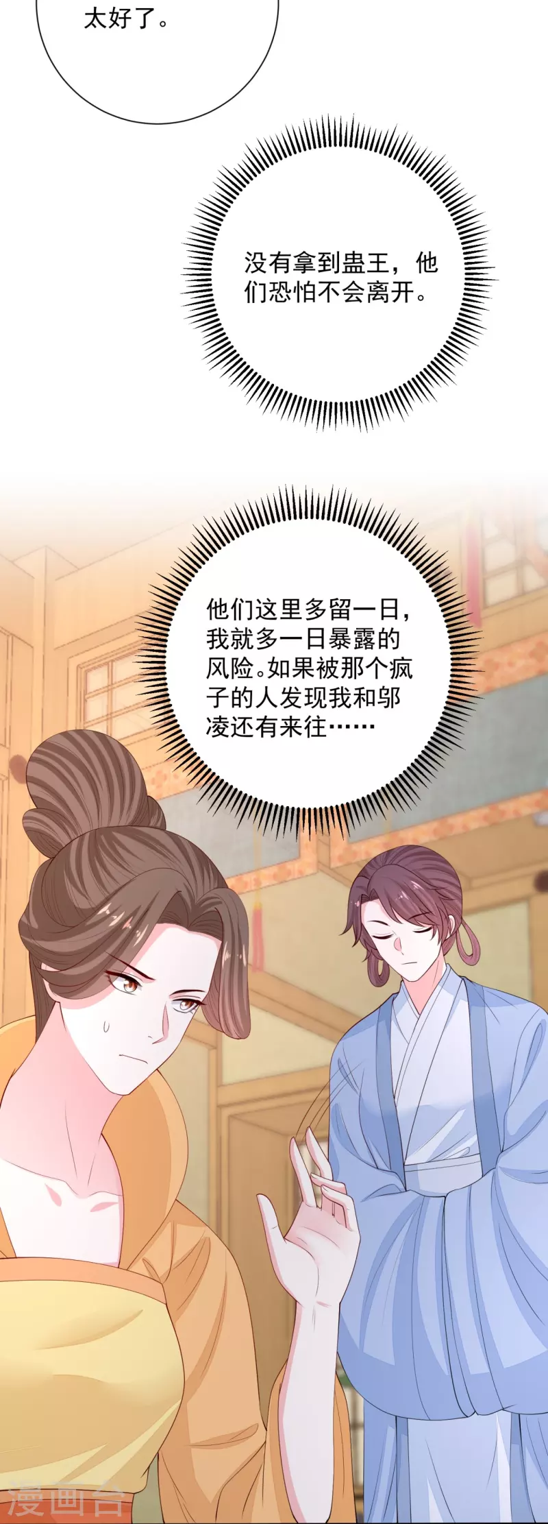 第323话 顾七月归来6