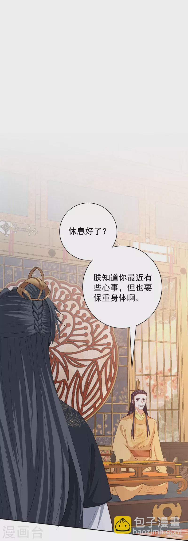 第323话 顾七月归来8