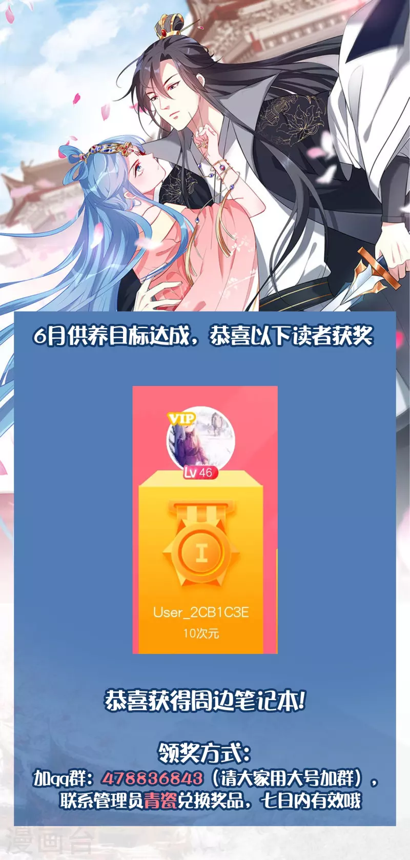 6月供养获奖名单0