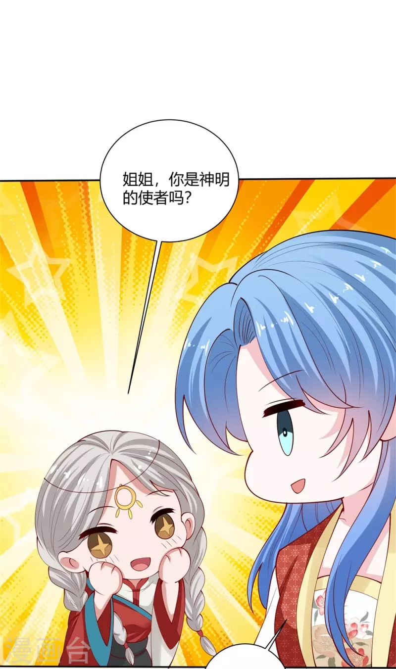 第329话 引蛇出洞13