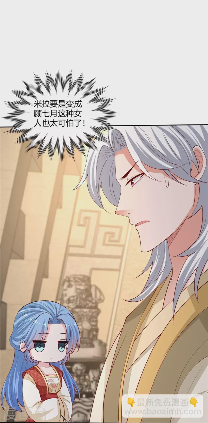 第329话 引蛇出洞15