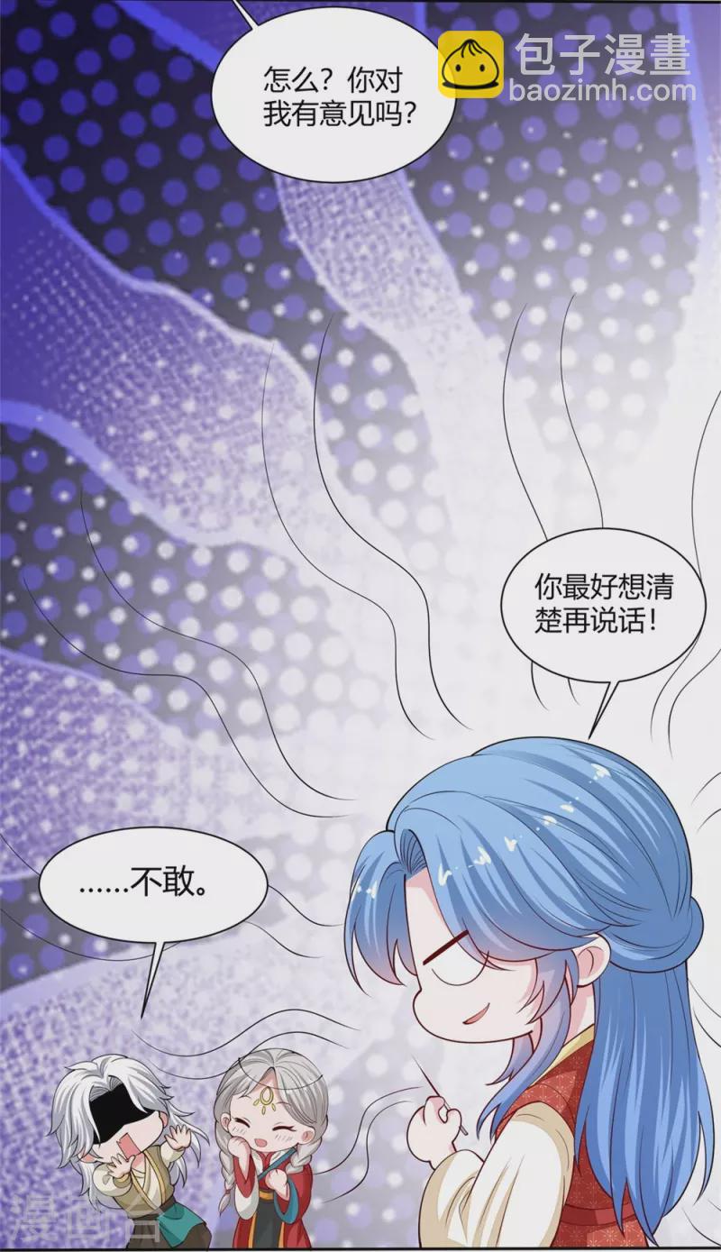 第329话 引蛇出洞16