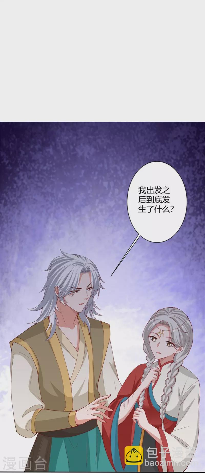 第329话 引蛇出洞17