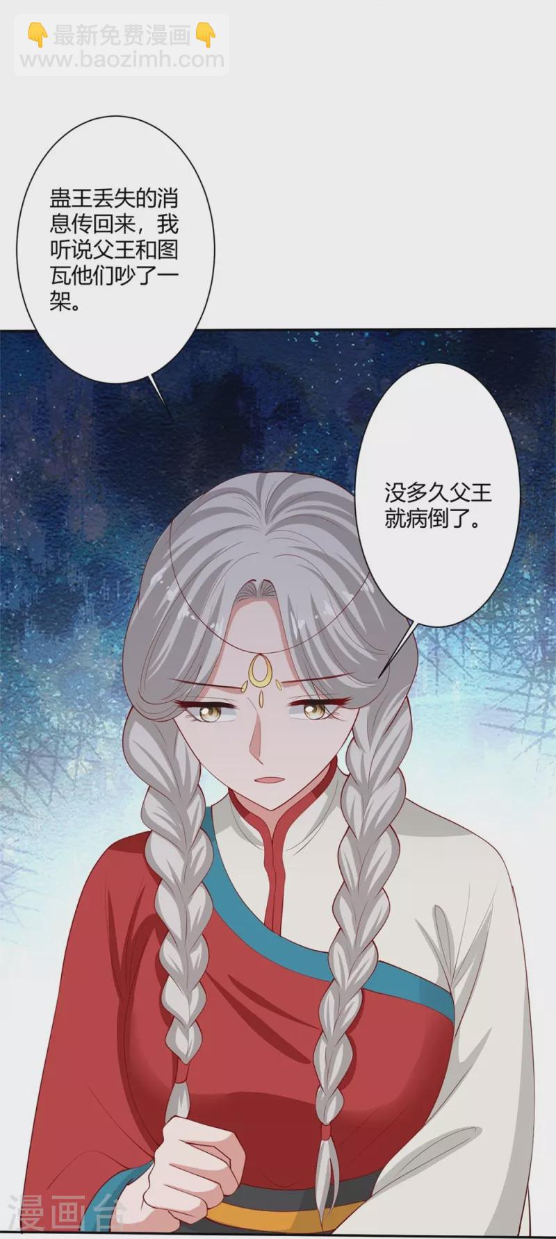 第329话 引蛇出洞18