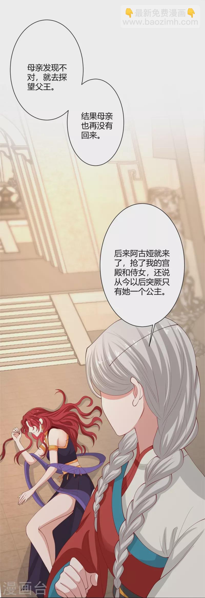 第329话 引蛇出洞19