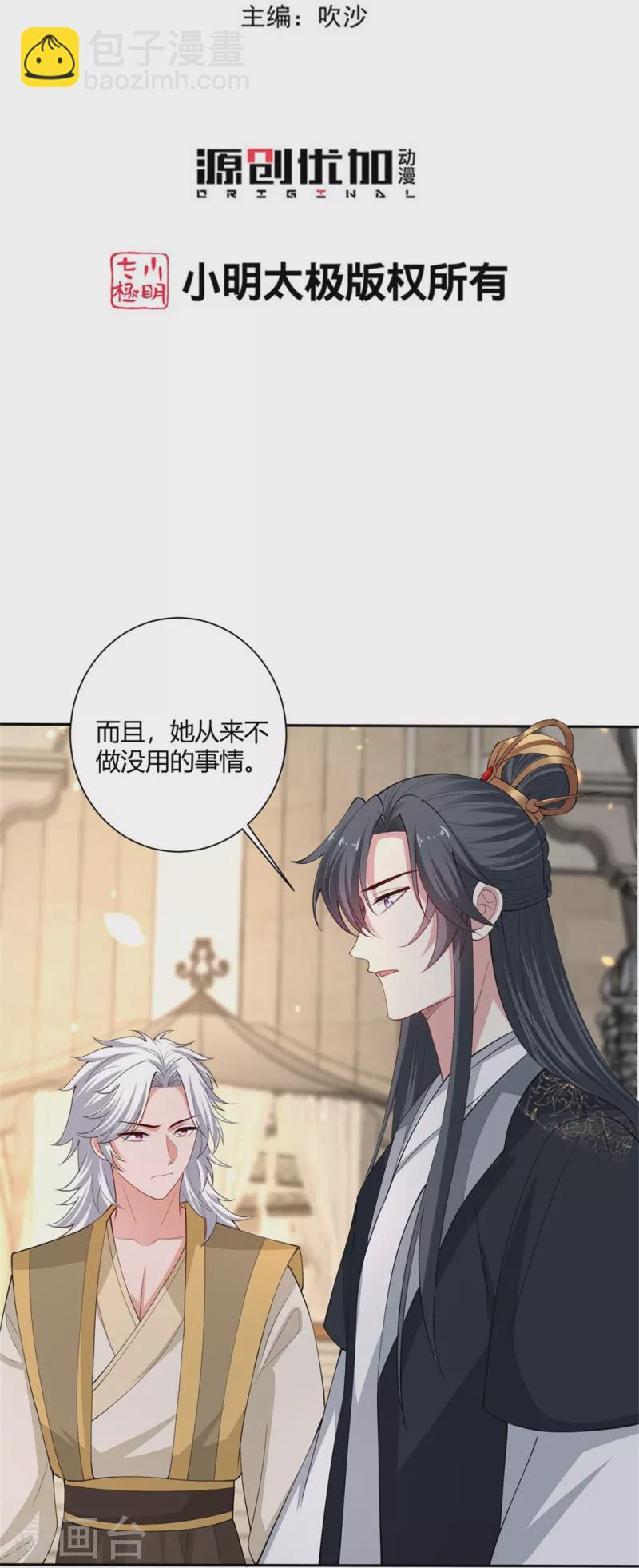 第329话 引蛇出洞2