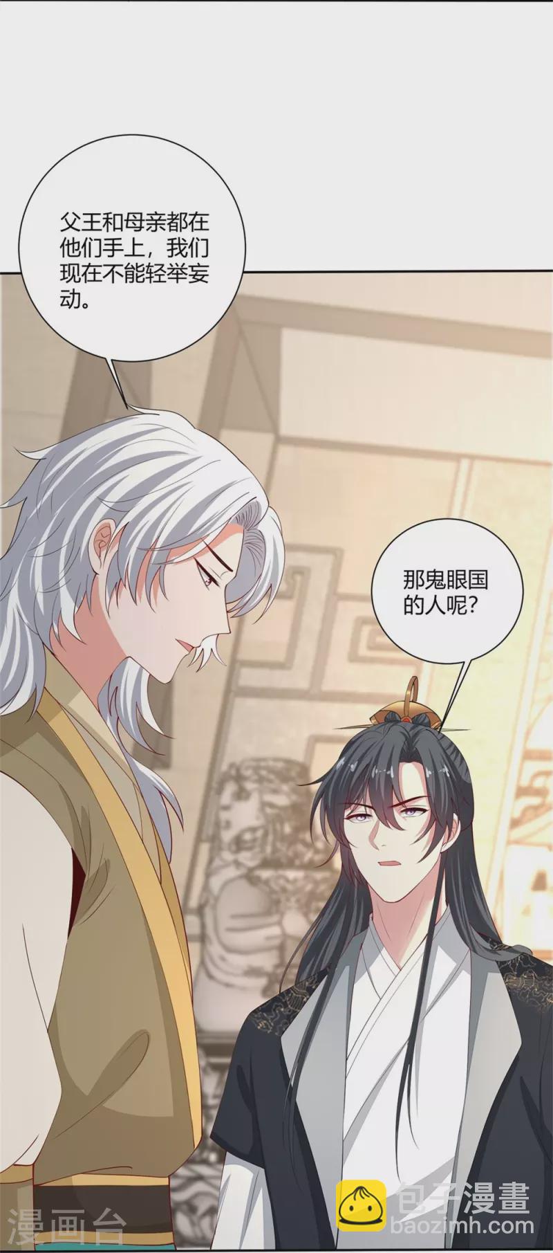 第329话 引蛇出洞20