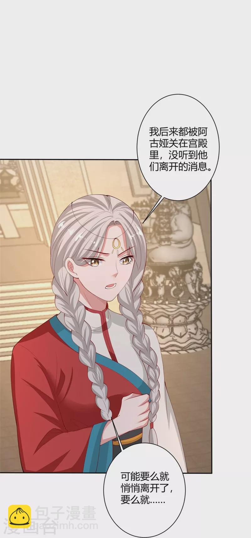 第329话 引蛇出洞23