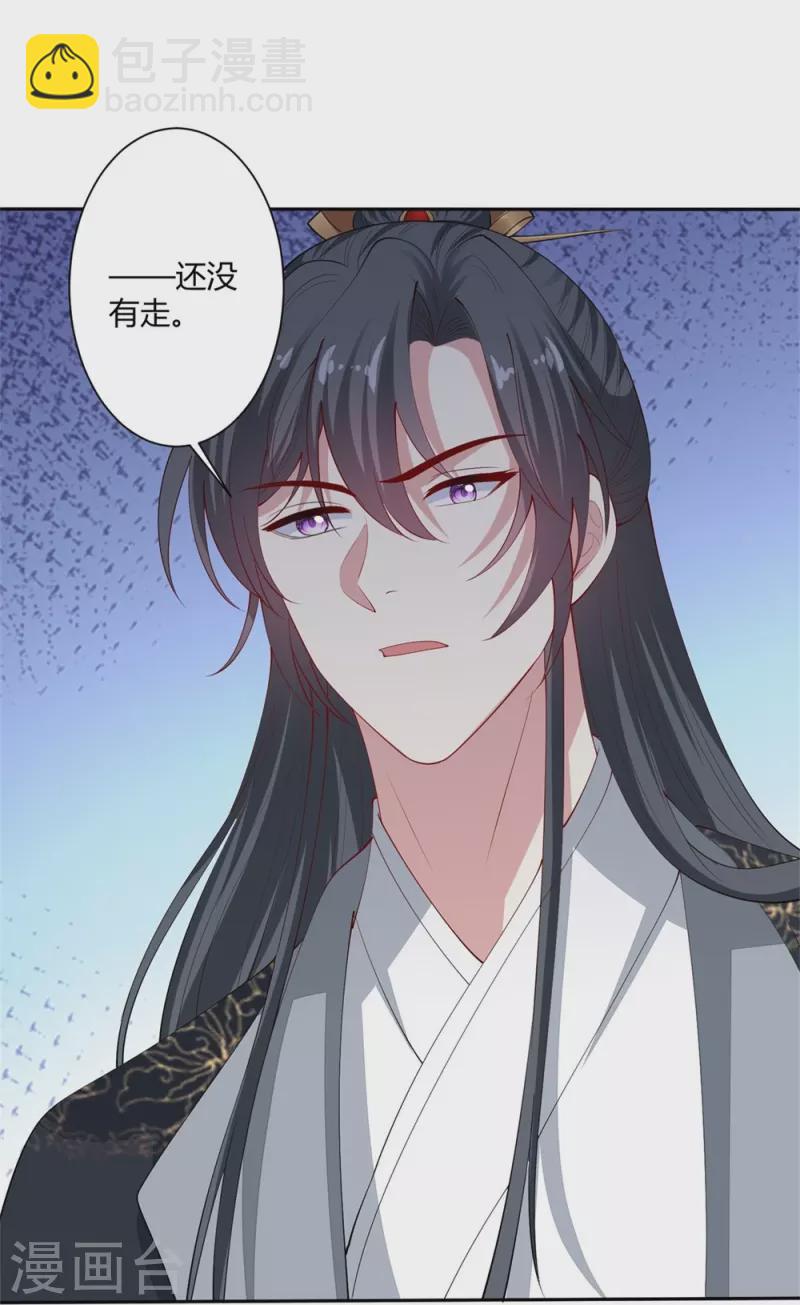 第329话 引蛇出洞24