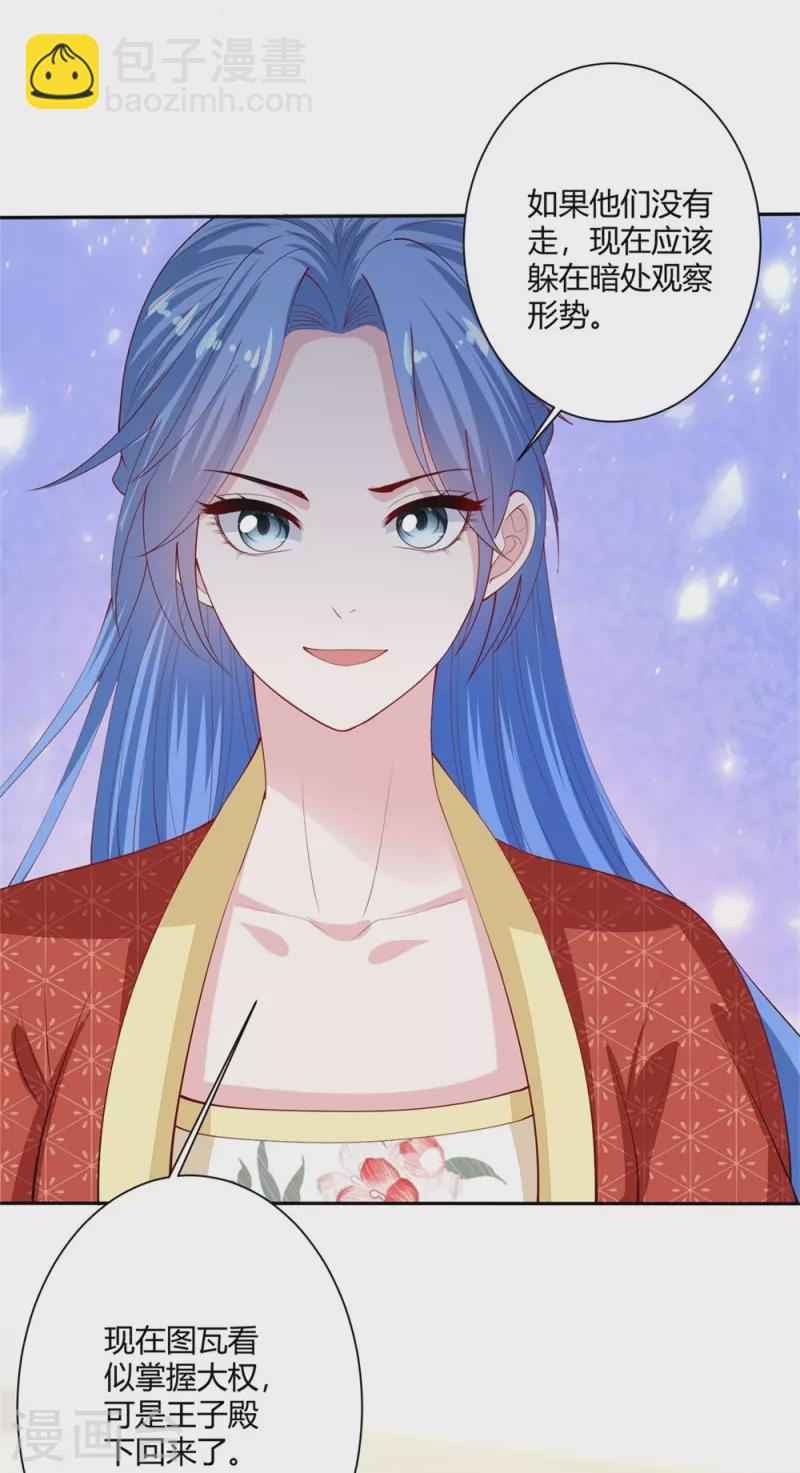 第329话 引蛇出洞25
