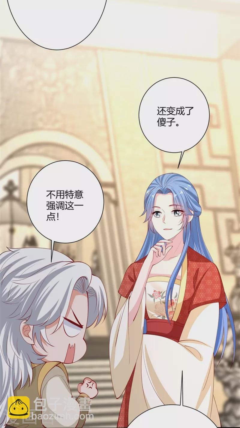第329话 引蛇出洞26