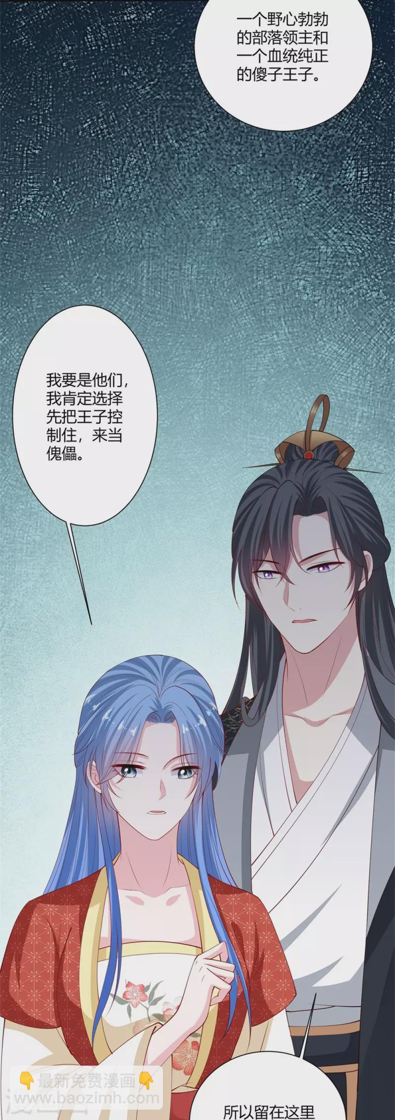 第329话 引蛇出洞27