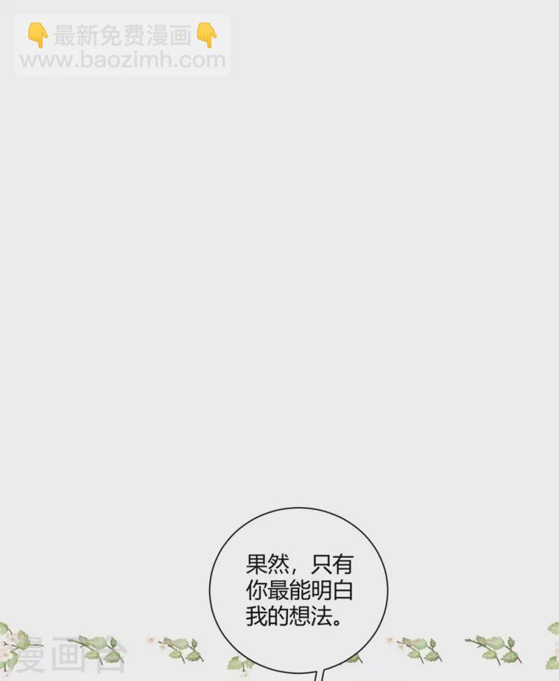 第329话 引蛇出洞30