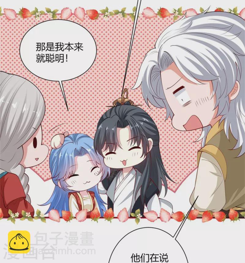 第329话 引蛇出洞31