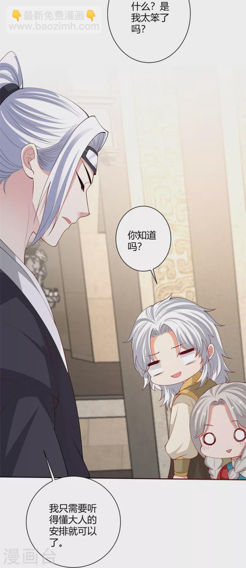 第329话 引蛇出洞32