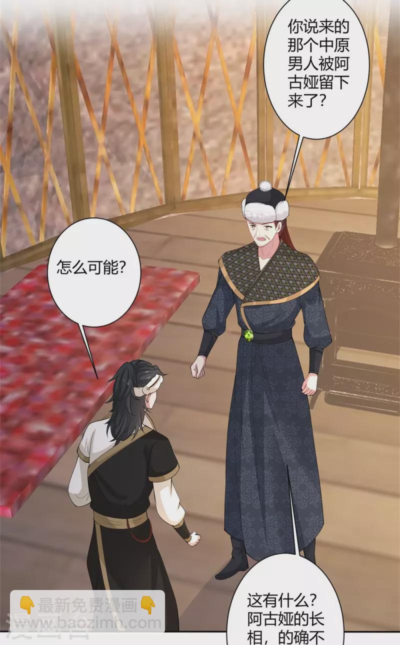 第329话 引蛇出洞34