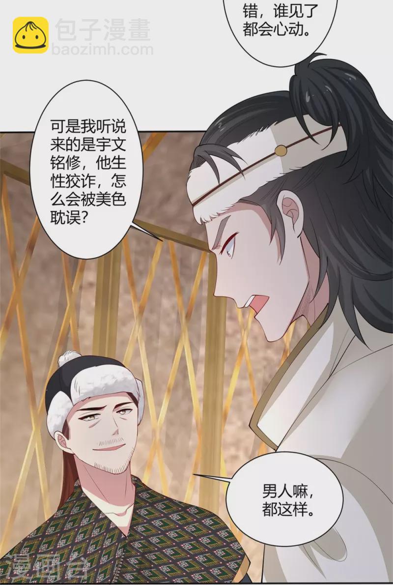 第329话 引蛇出洞35