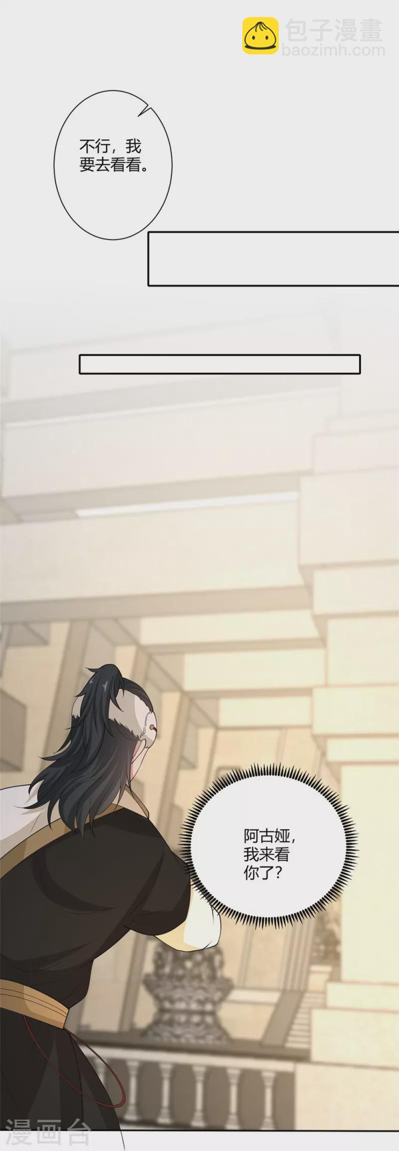 第329话 引蛇出洞36