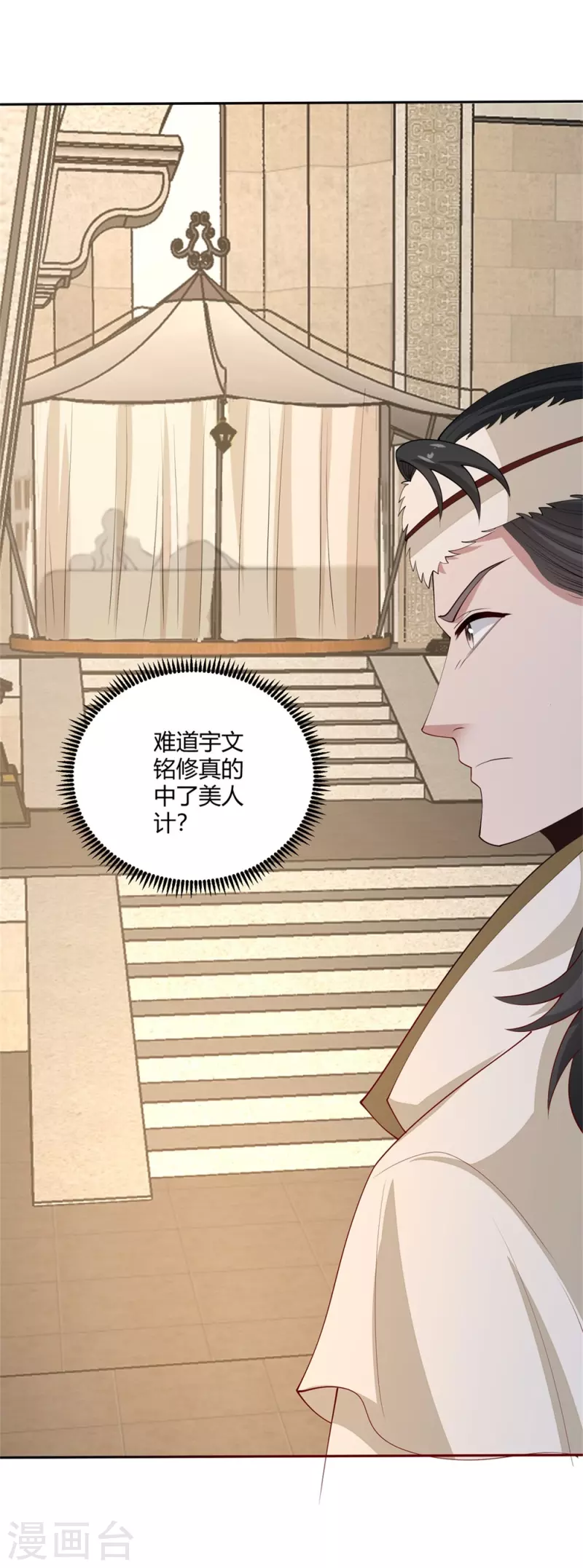 第329话 引蛇出洞37