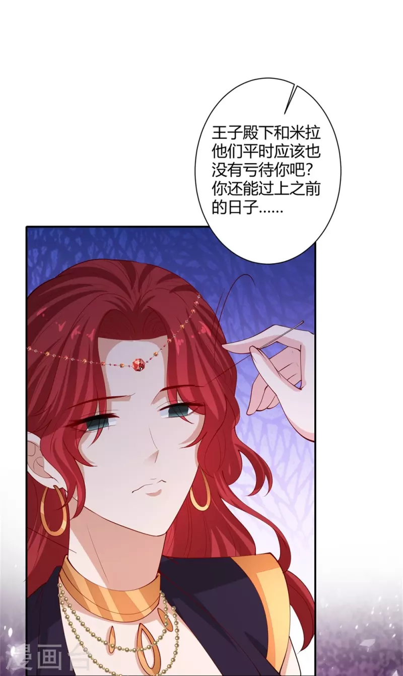 第329话 引蛇出洞5