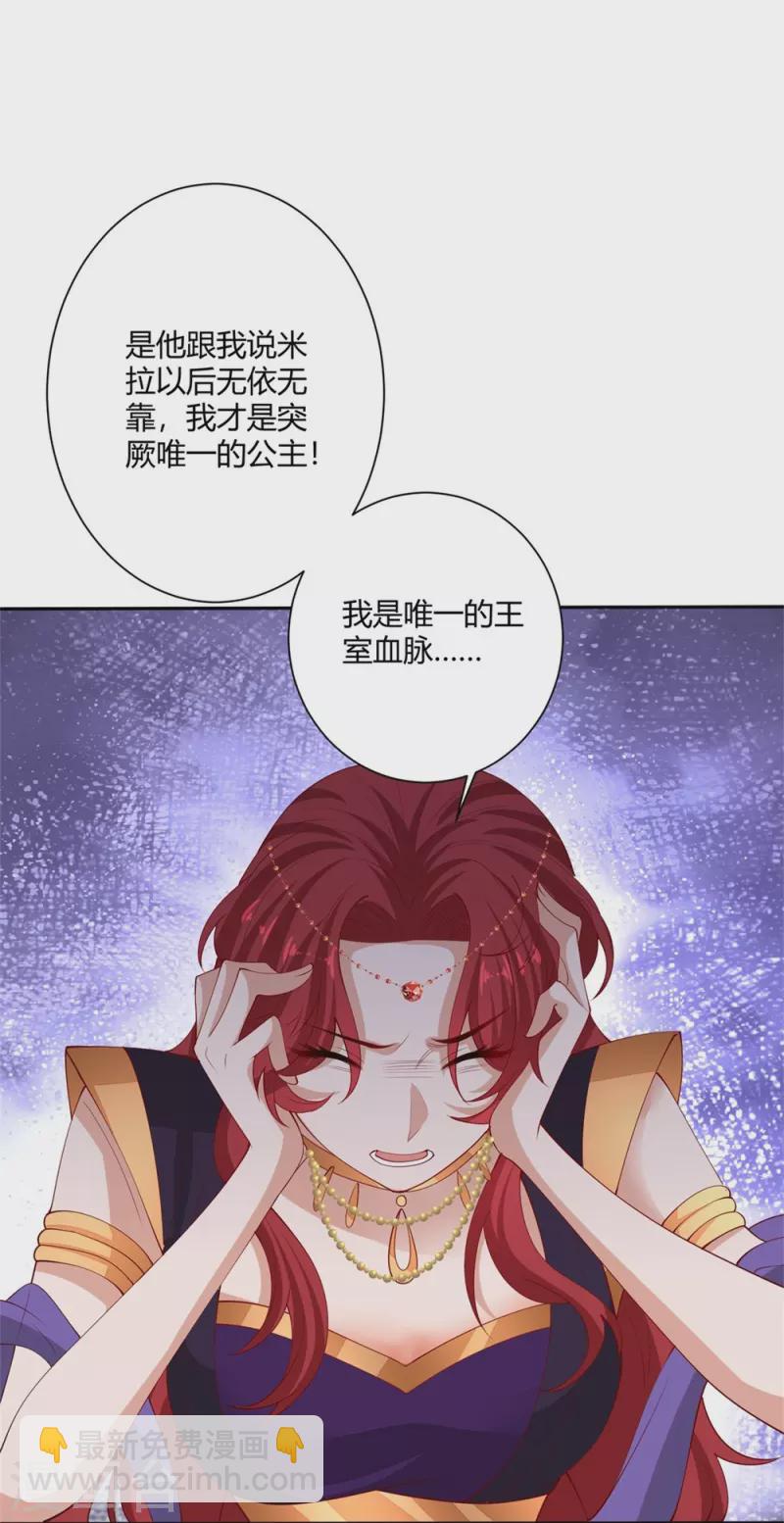 第329话 引蛇出洞8