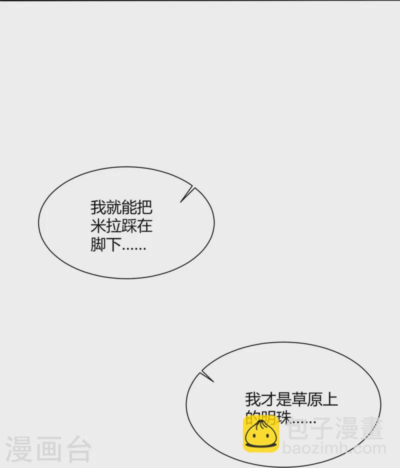 第329话 引蛇出洞9
