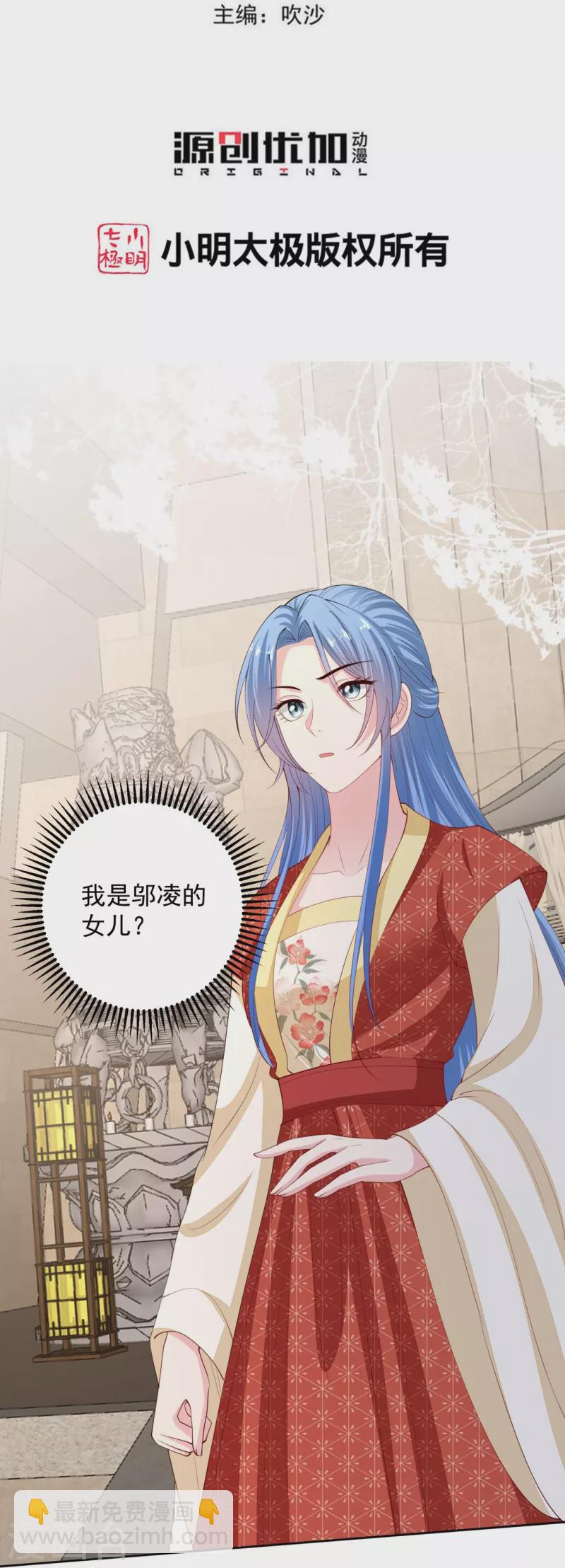第332话 追寻身世之谜2