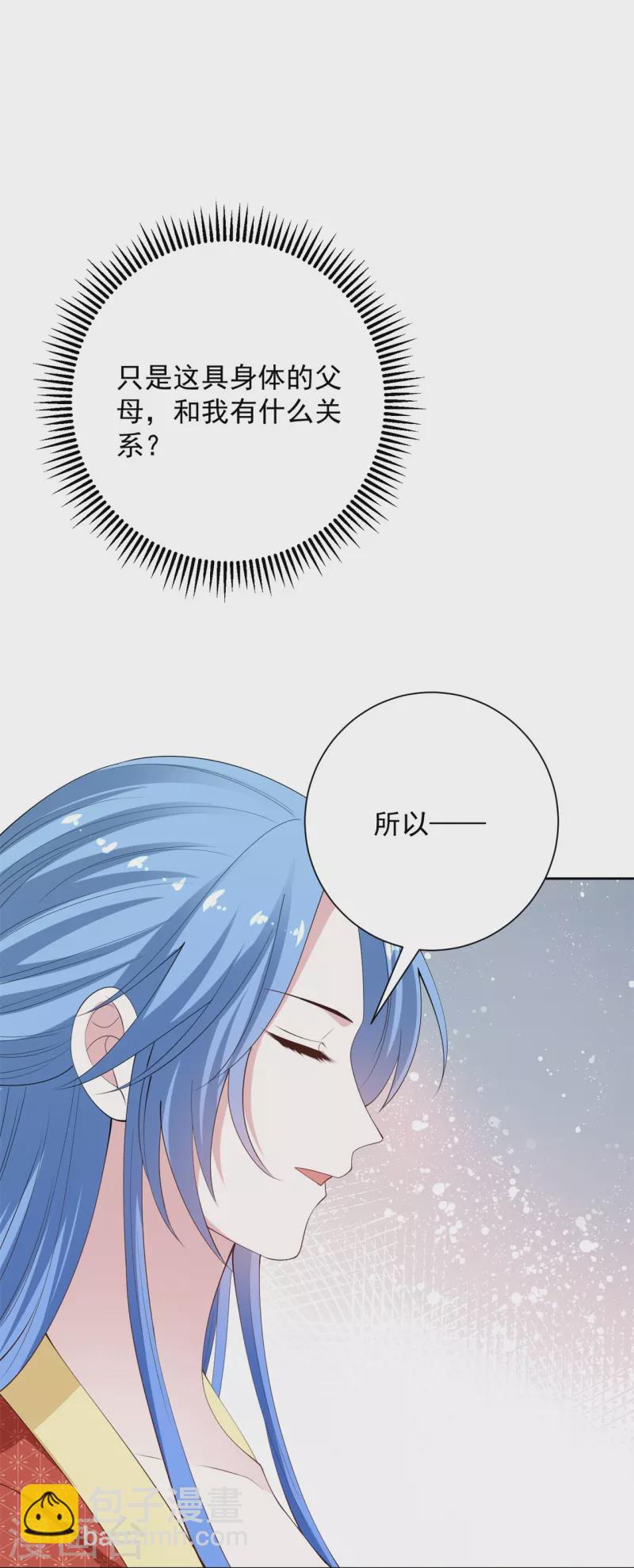 第333话 顾家的秘密21