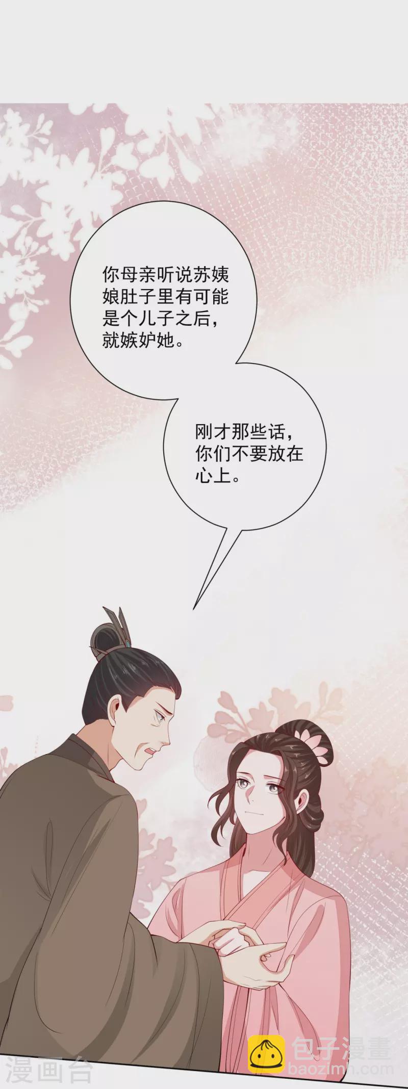 第336话 初次见面的地方24