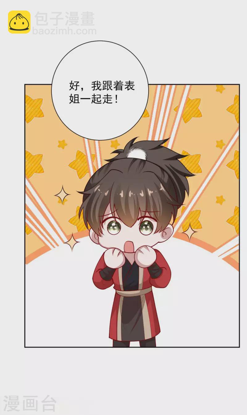第345话 有弟弟的感觉真好19