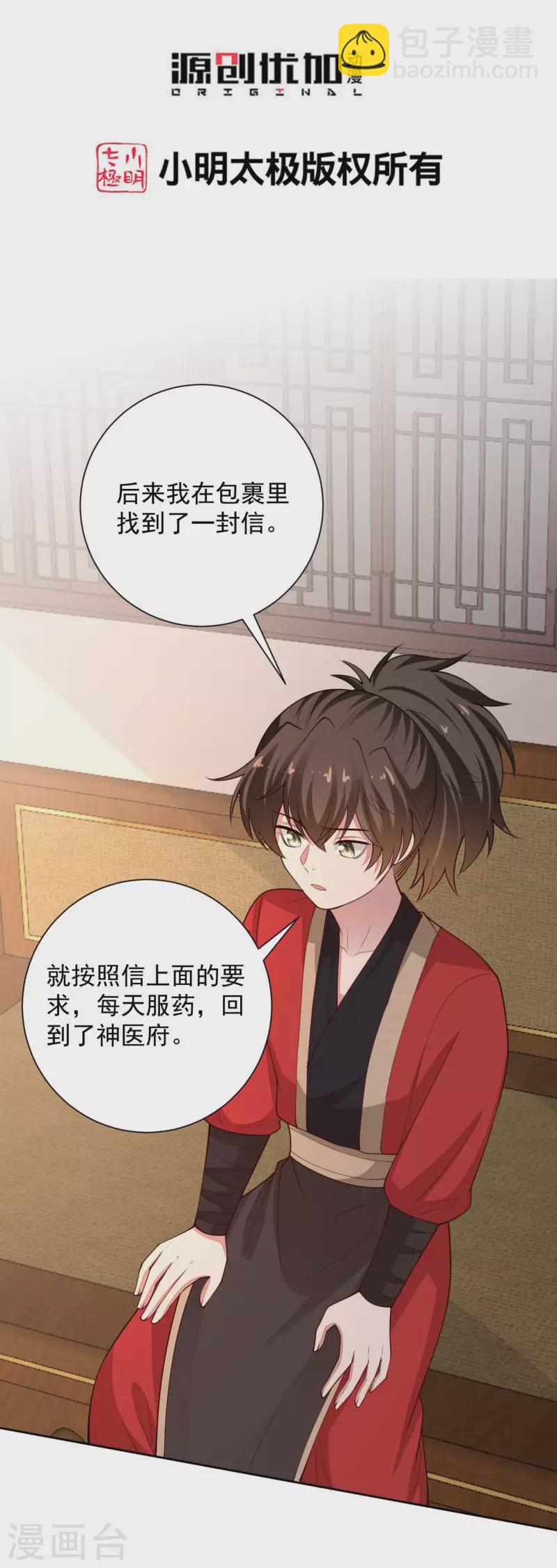 第345话 有弟弟的感觉真好2