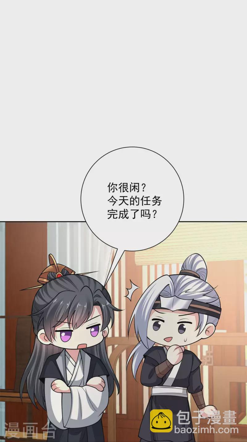 第345话 有弟弟的感觉真好23