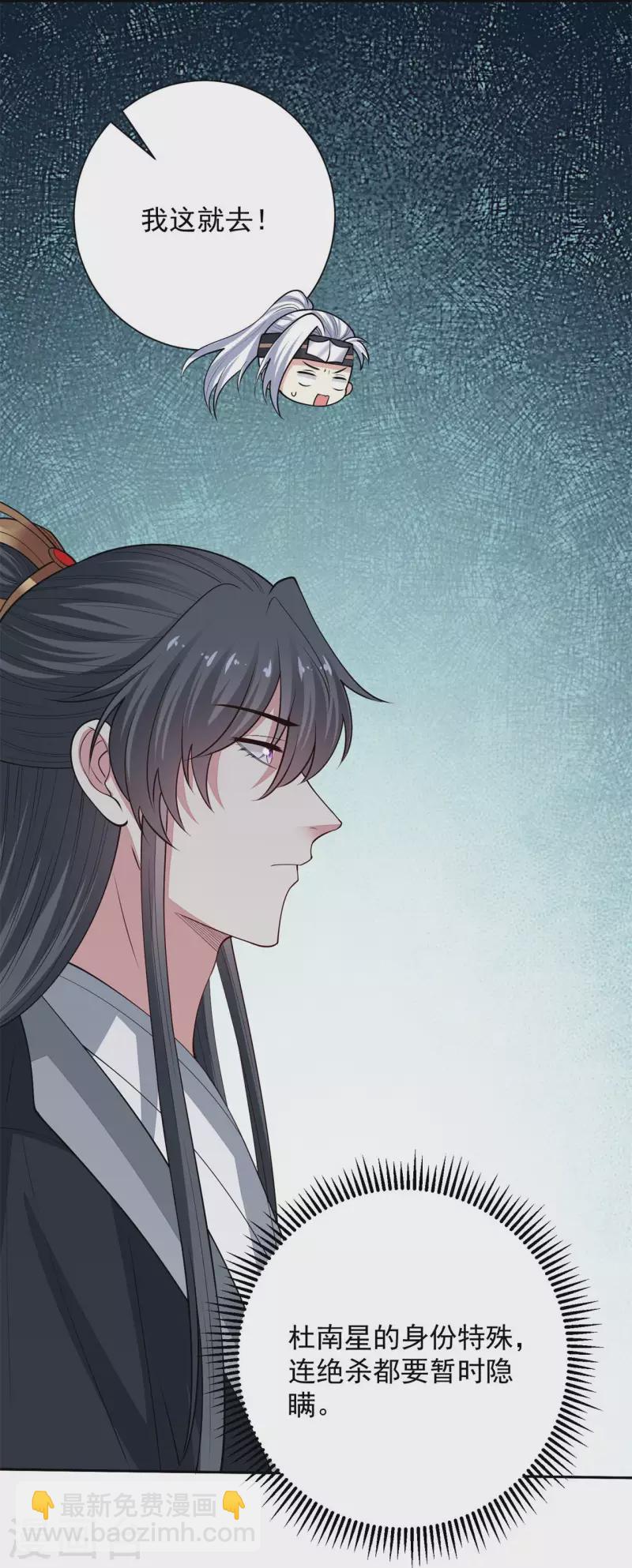 第345话 有弟弟的感觉真好24