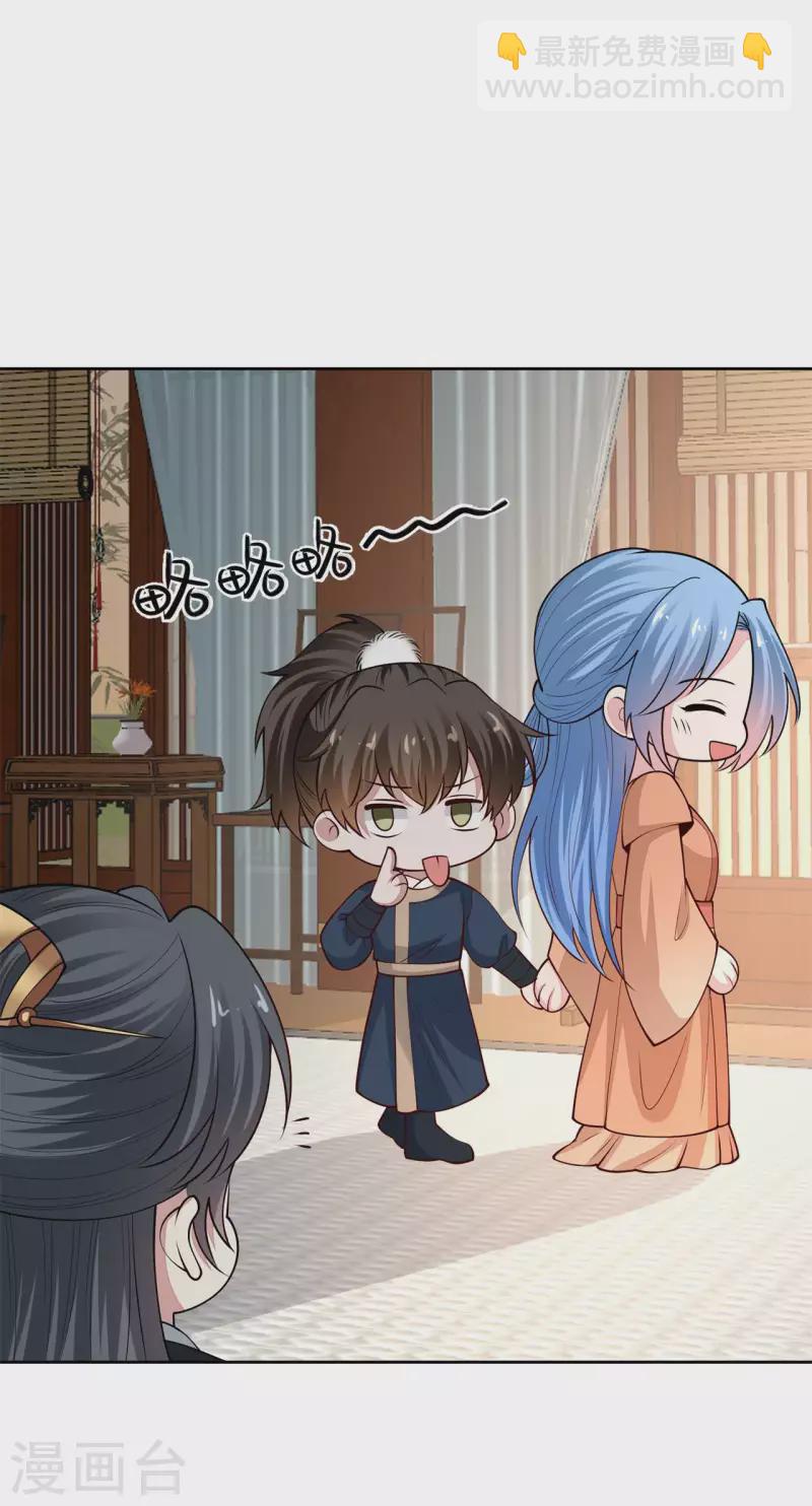 第345话 有弟弟的感觉真好26