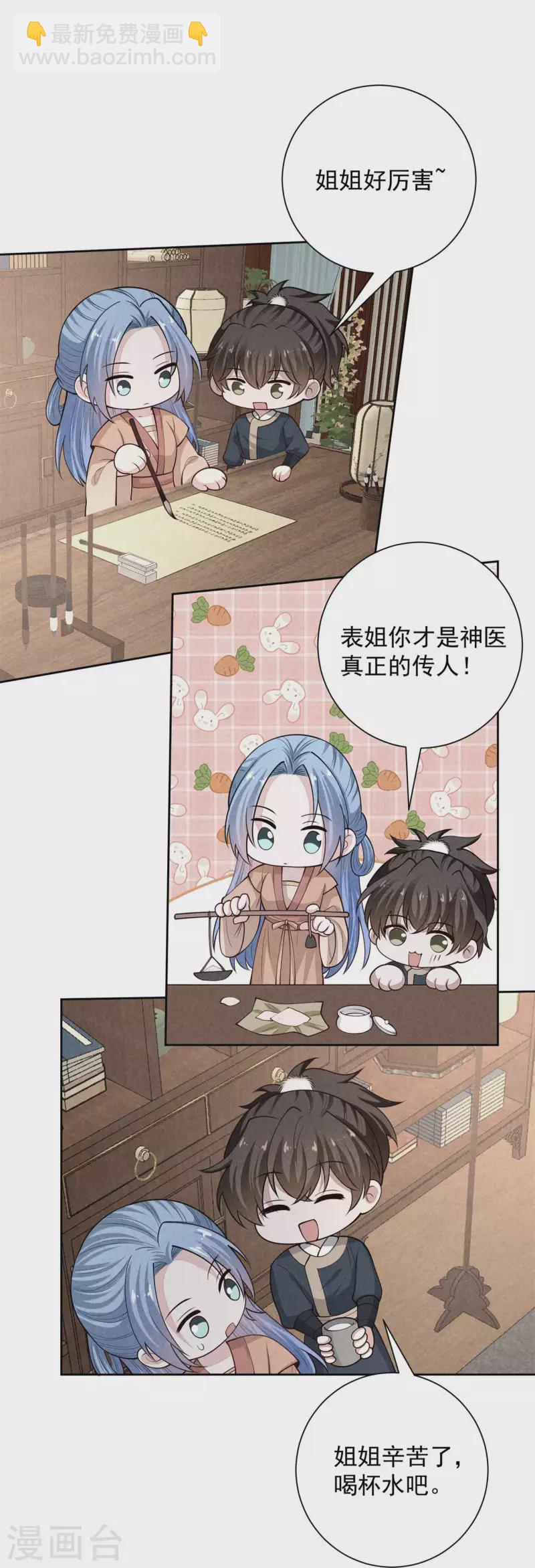 第345话 有弟弟的感觉真好29