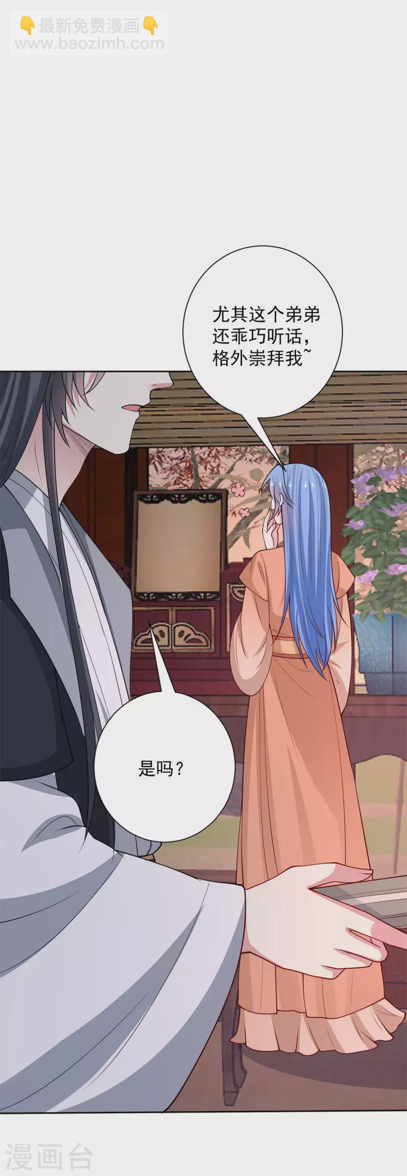 第345话 有弟弟的感觉真好31