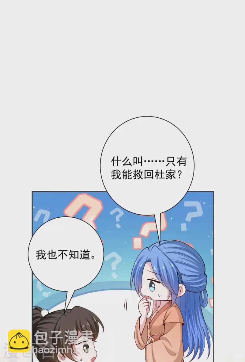 第347话 绝不离开你11