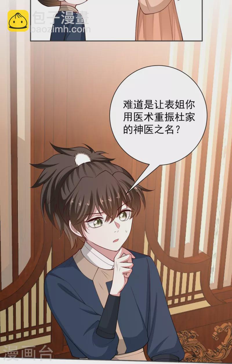 第347话 绝不离开你12