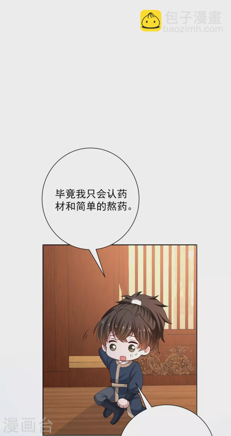 第347话 绝不离开你13