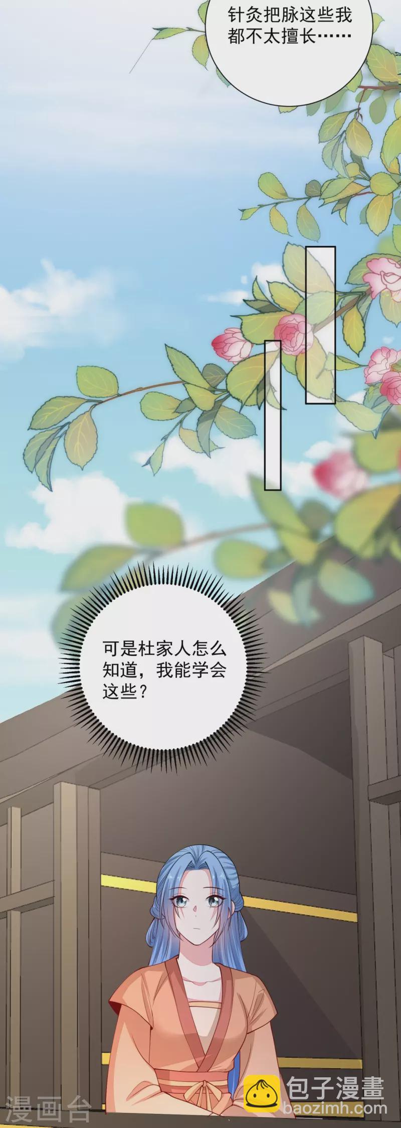 第347话 绝不离开你14