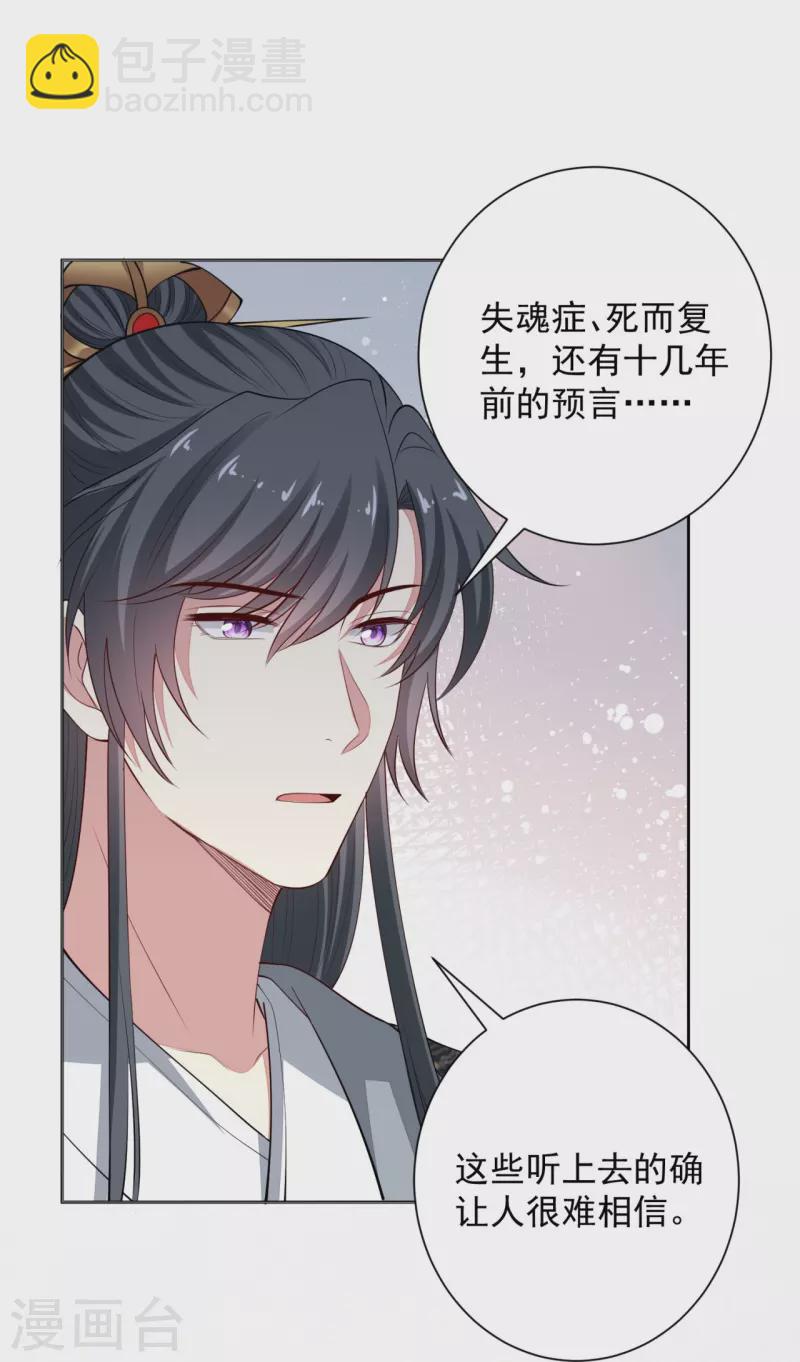 第347话 绝不离开你16