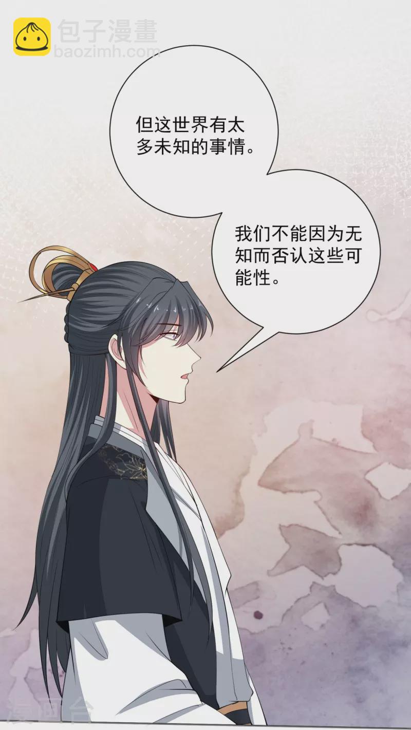 第347话 绝不离开你17
