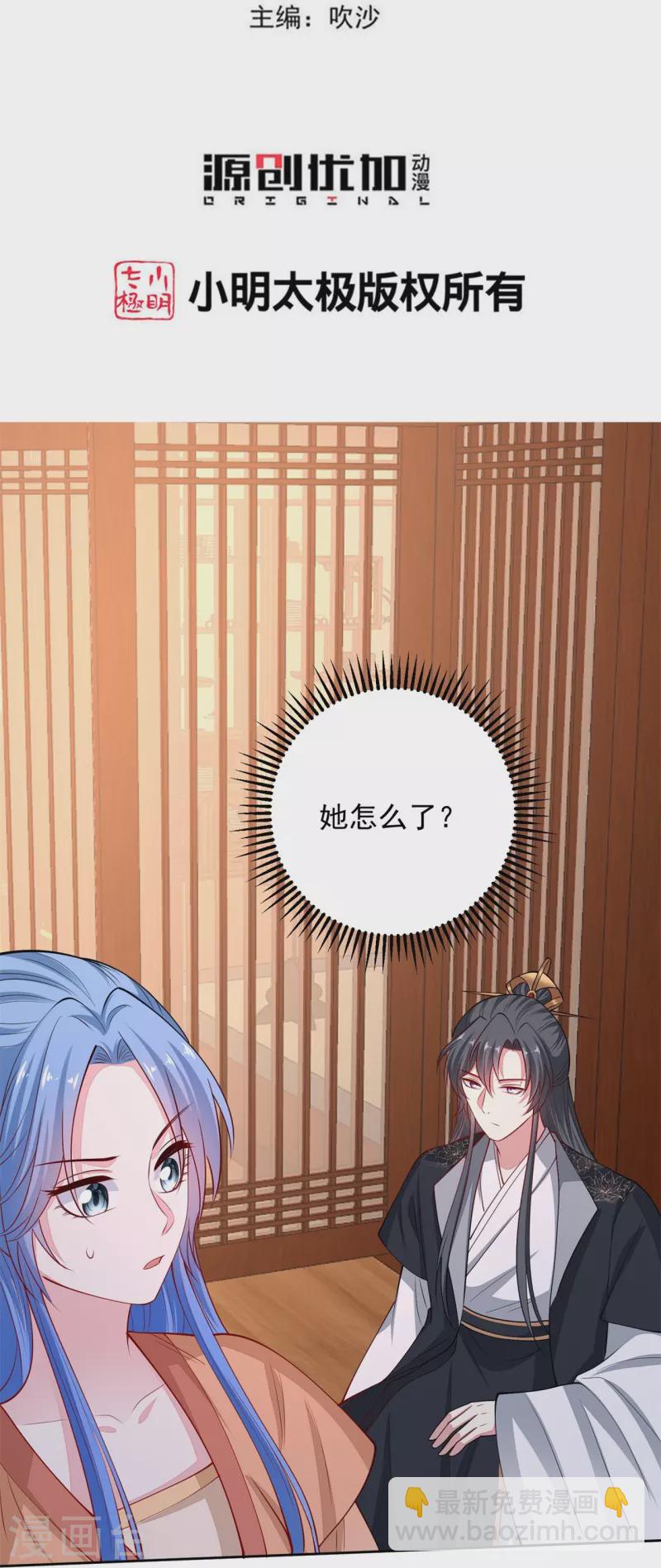 第347话 绝不离开你2