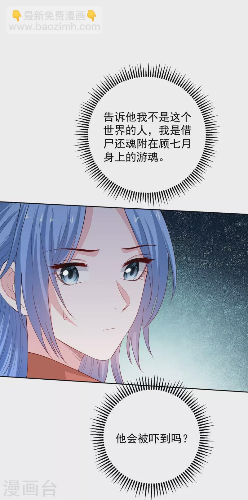 第347话 绝不离开你22