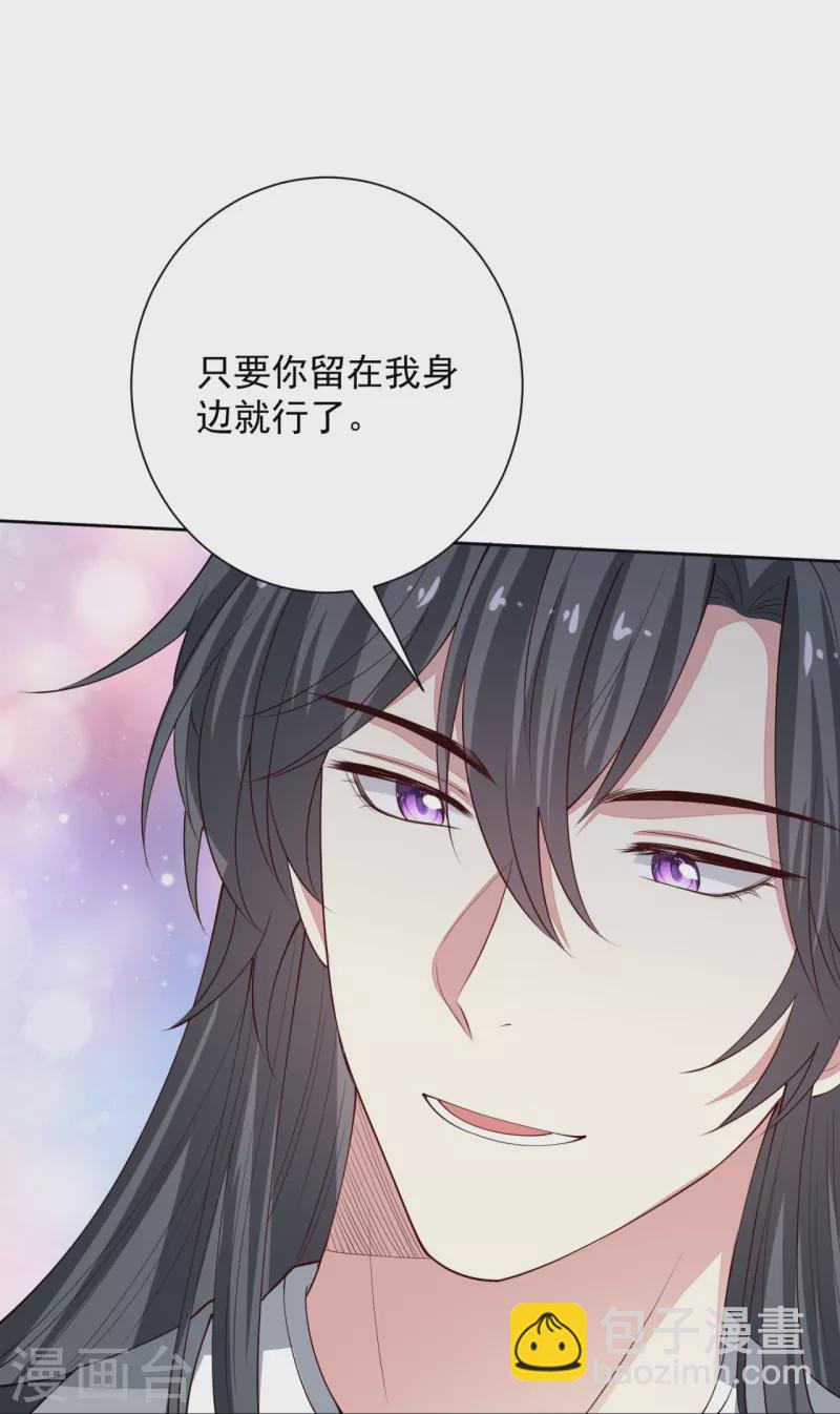 第347话 绝不离开你27