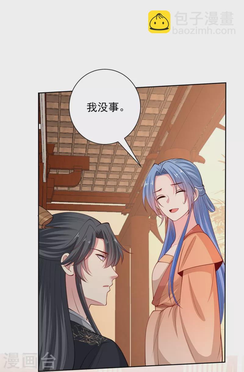 第347话 绝不离开你3