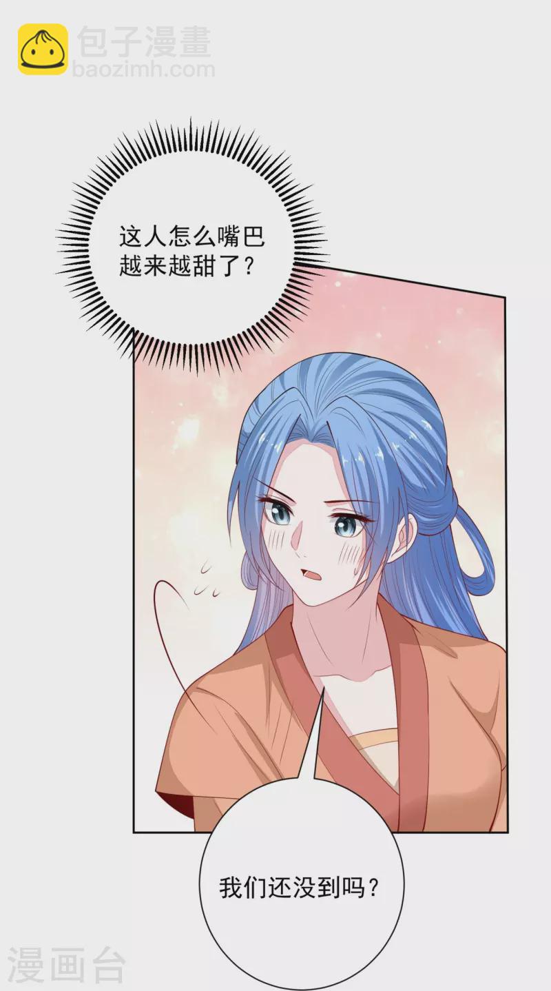 第347话 绝不离开你31