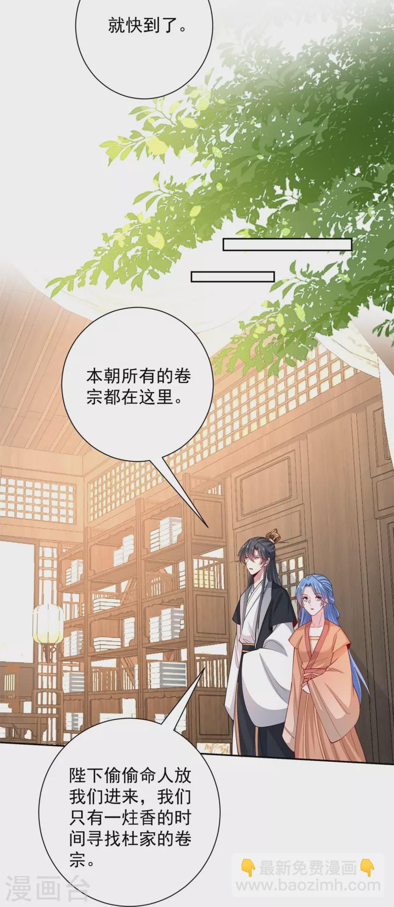 第347话 绝不离开你33