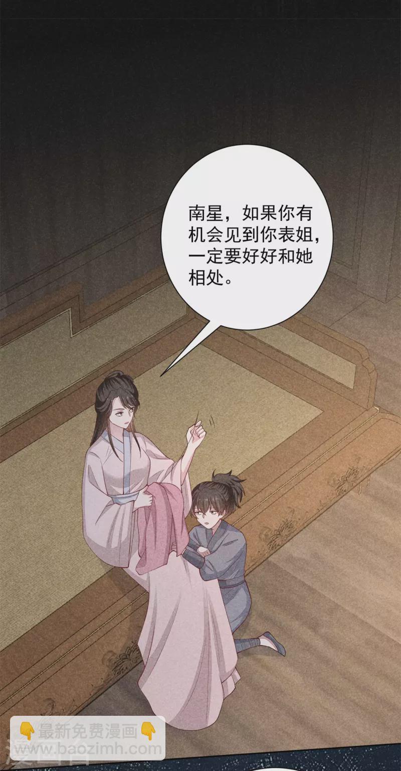 第347话 绝不离开你7