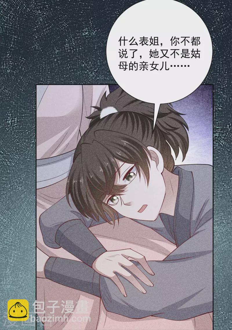 第347话 绝不离开你8